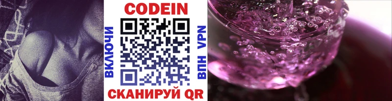 Кодеин напиток Lean (лин)  Купить  Шилка 