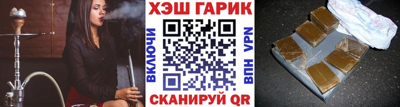 Купить закладки  Шилка  ГАШИШ хэш 