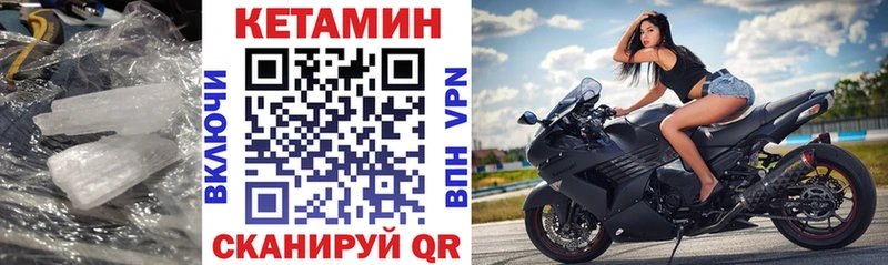 Купить где  Шилка  КЕТАМИН VHQ 