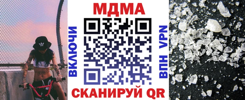 МДМА молли  Купить закладки  Шилка 
