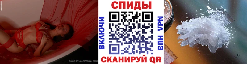 Метамфетамин Декстрометамфетамин 99.9%  Купить закладки  Шилка 