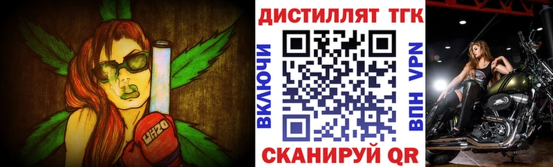 Дистиллят ТГК вейп  Купить закладки  Шилка 